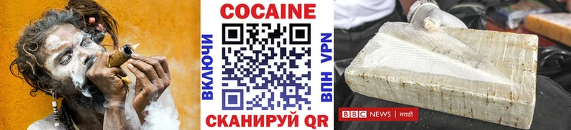 КОКАИН 99%  цены наркотик  Кологрив 