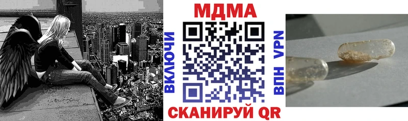 МДМА кристаллы  Кологрив 