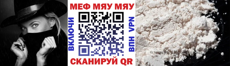 МЯУ-МЯУ 4 MMC  МЕГА сайт  Кологрив  купить наркоту 
